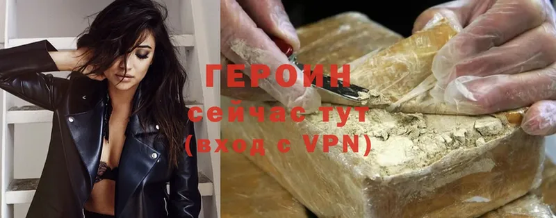 Героин Heroin  где купить наркотик  Уржум 